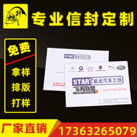 信封紙袋定制加工