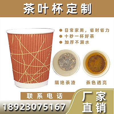 茶葉杯定制加工