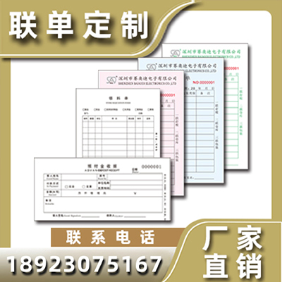 無(wú)碳紙本冊(cè)定制 可復(fù)寫(xiě)多聯(lián)